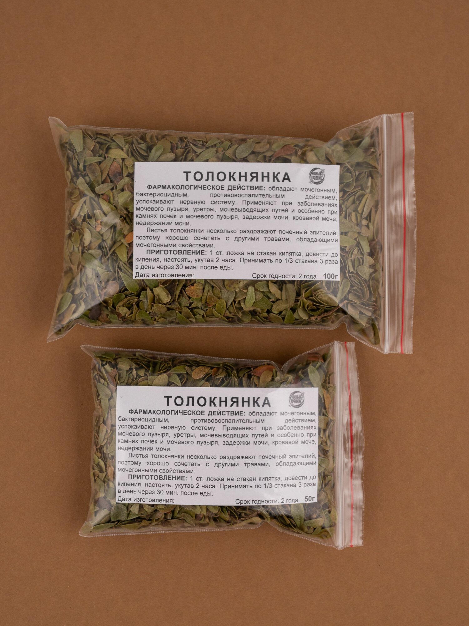 Противовоспалительные Лекарственные Травы Толокнянка, медвежье ушко (лист)