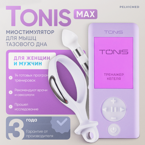 Изображение товара Тренажер Кегеля / Миостимулятор TONIS MAX для тренировки мышц тазового дня