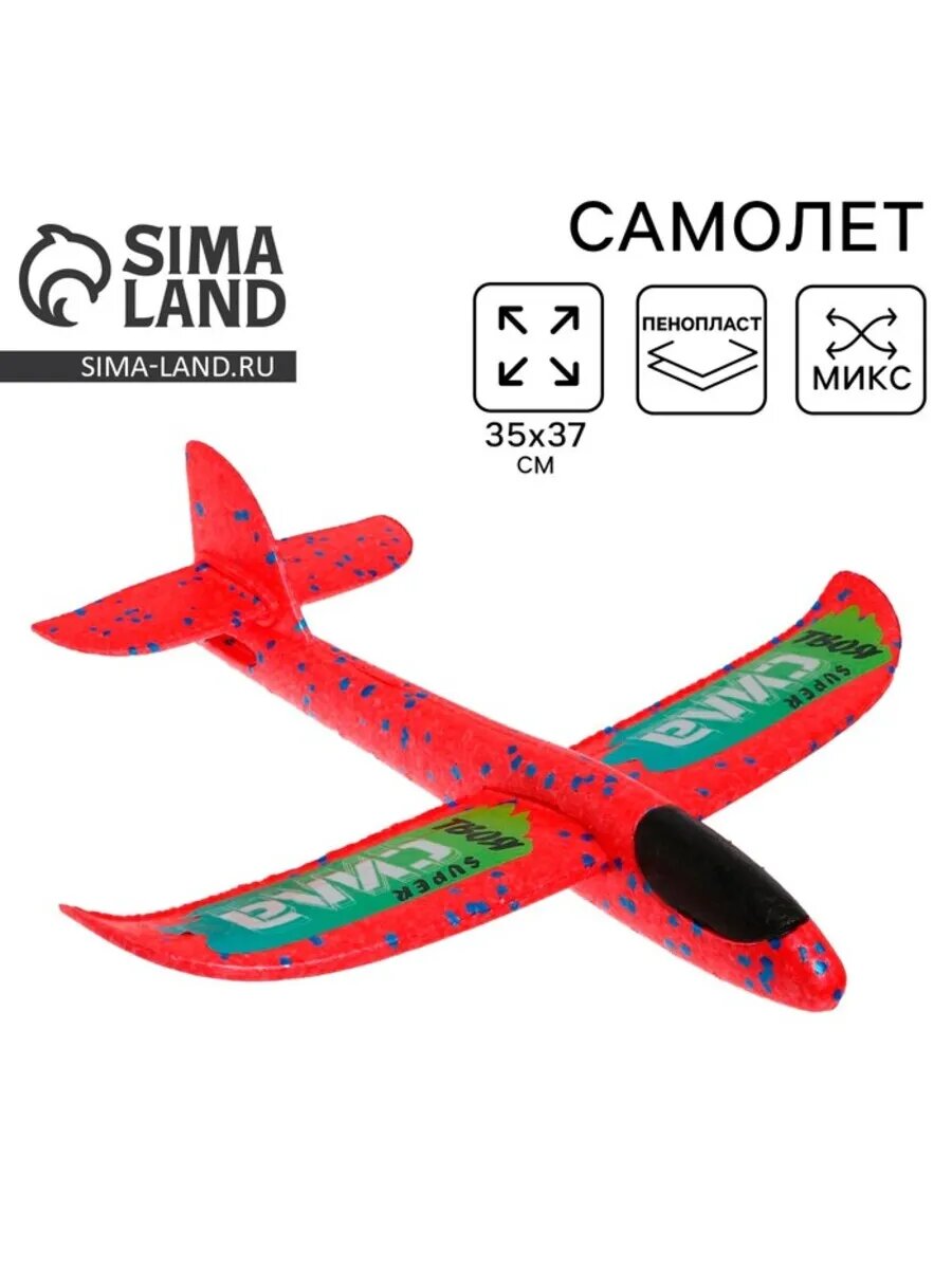 Самолёт микс, игрушечный авиапарк для детей