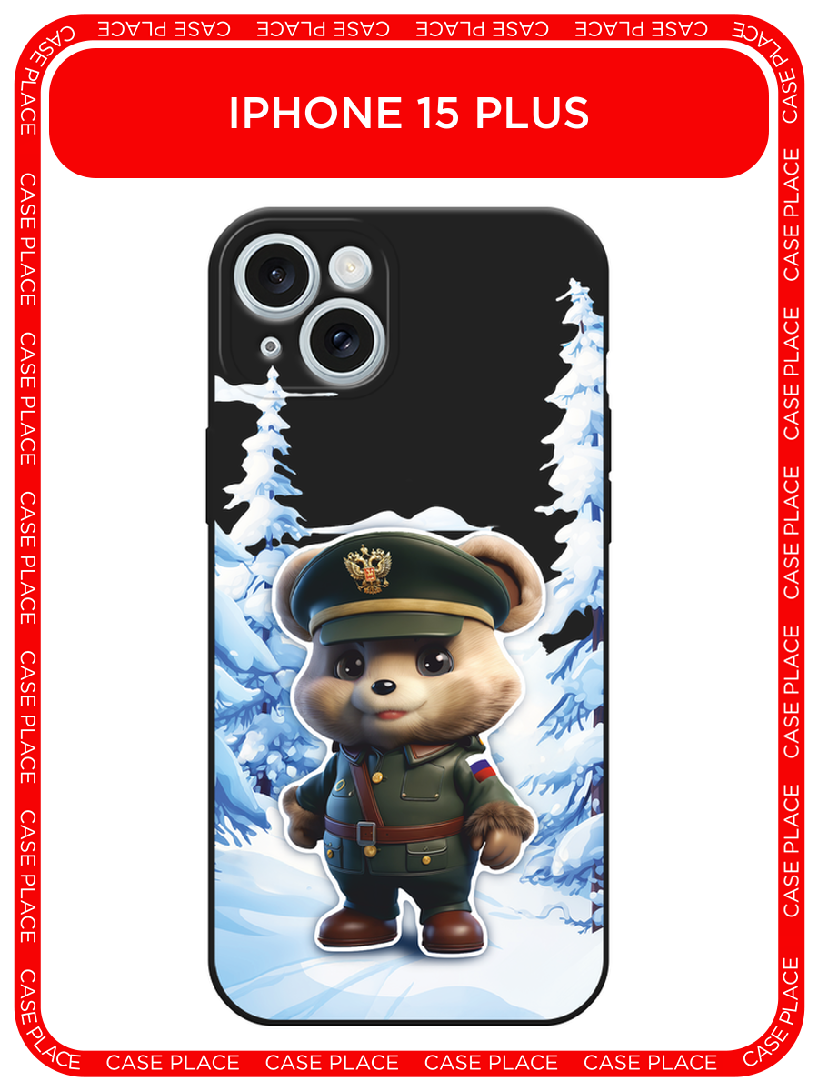 Черный матовый чехол на Apple iPhone 15 Plus / Айфон 15 Плюс с принтом Мишка в форме 3