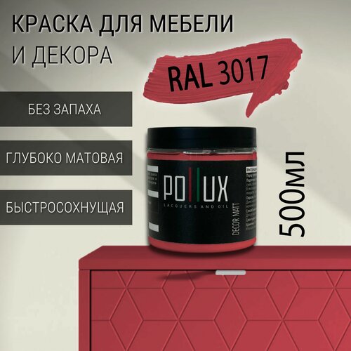 Изображение товара Краска для мебели без запаха матовая быстросохнущая для кухни / дерева / декора акриловая Pollux Decor Matt, объем 0,5л, цвет розовый (RAL 3017)