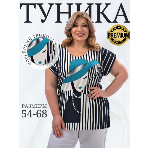 фото Туника рим, размер 60, синий avanessa style