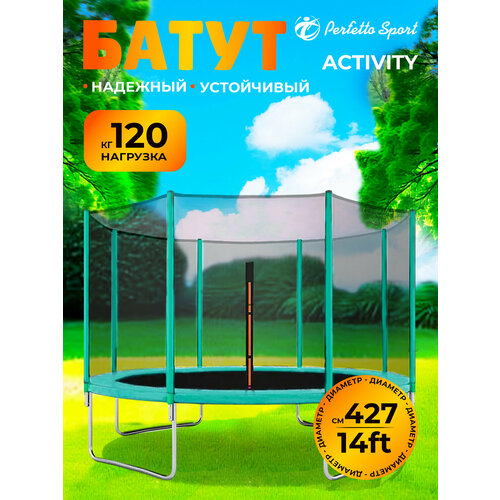 Батут с защитной сеткой 