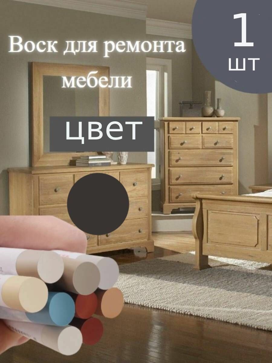 Восковой карандаш KNB, для мебели, ламината, дерева, пластика Орех классический