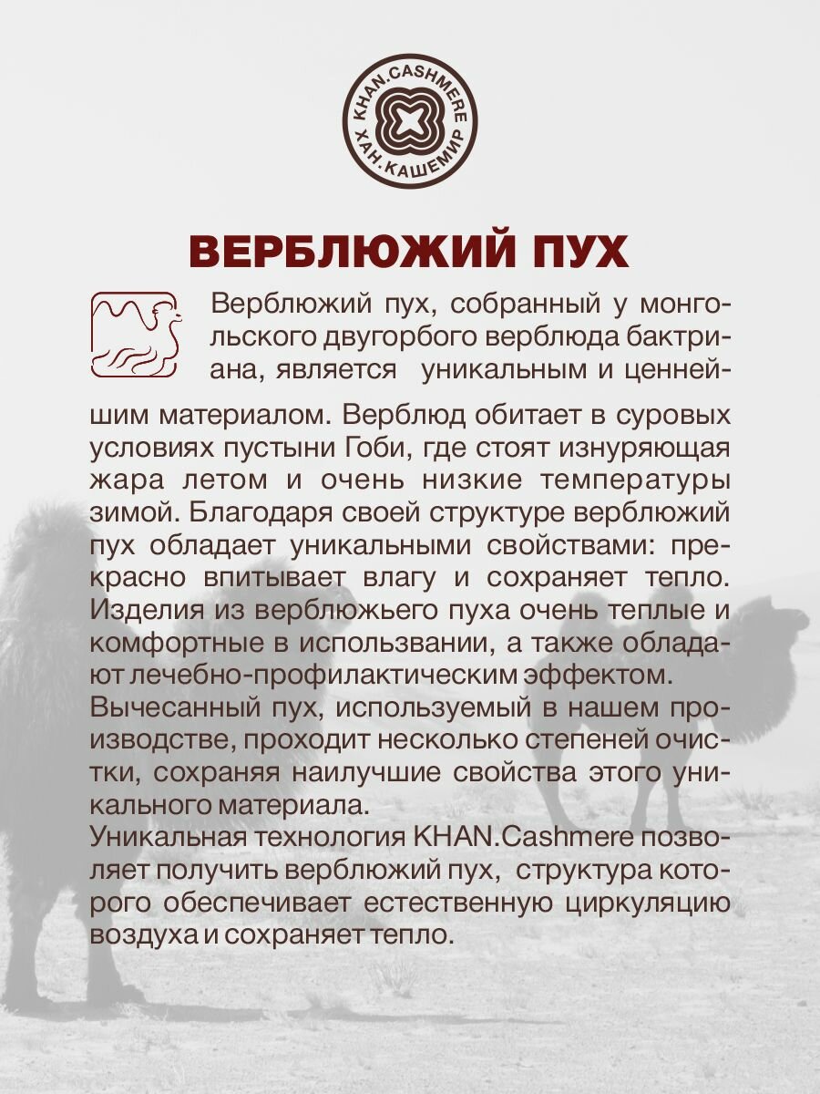 Комплект одежды KHAN Cashmere, размер 116, коричневый, бордовый — фото 1