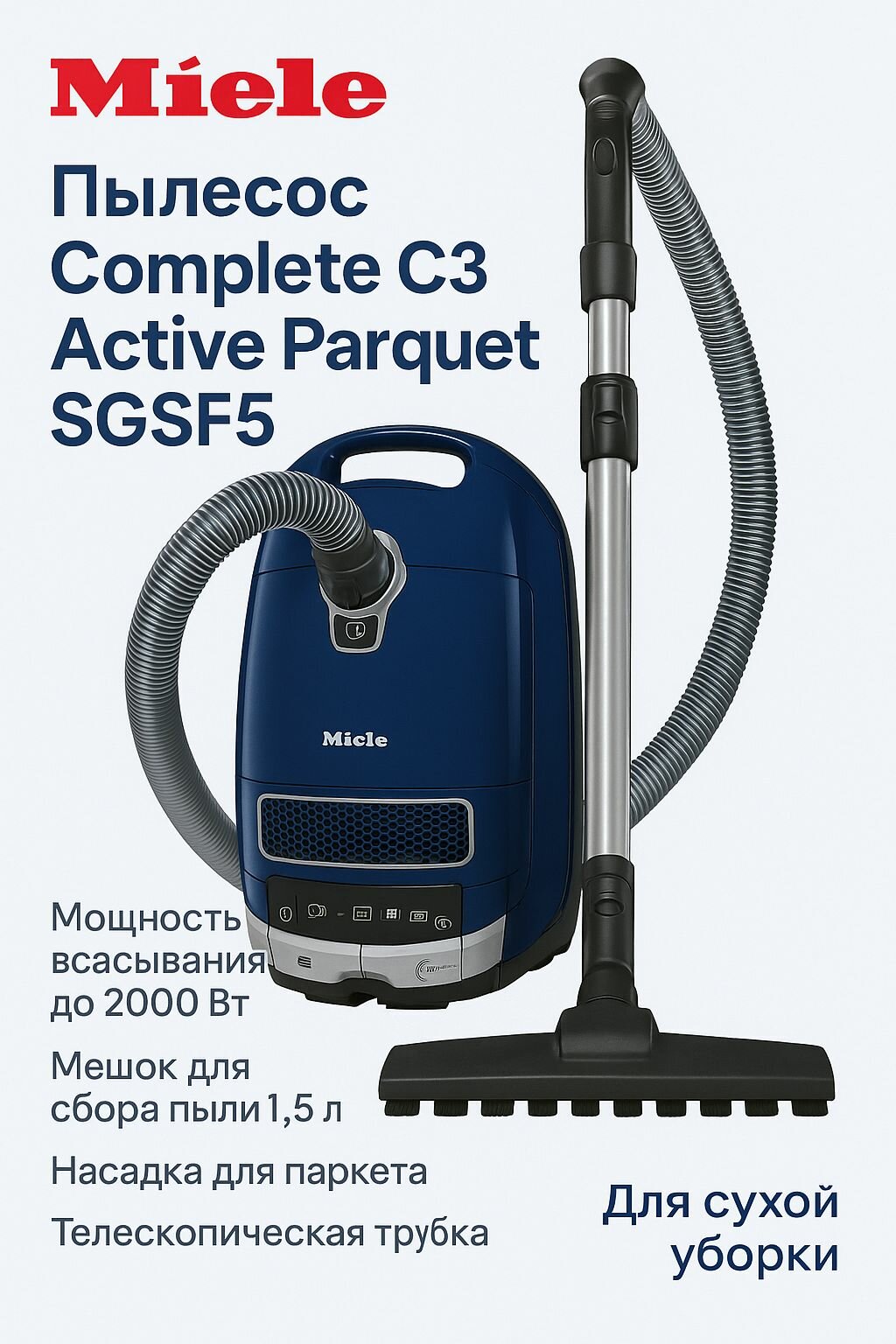 Пылесос Miele Complete C3 Active Parquet SGSF5 синий