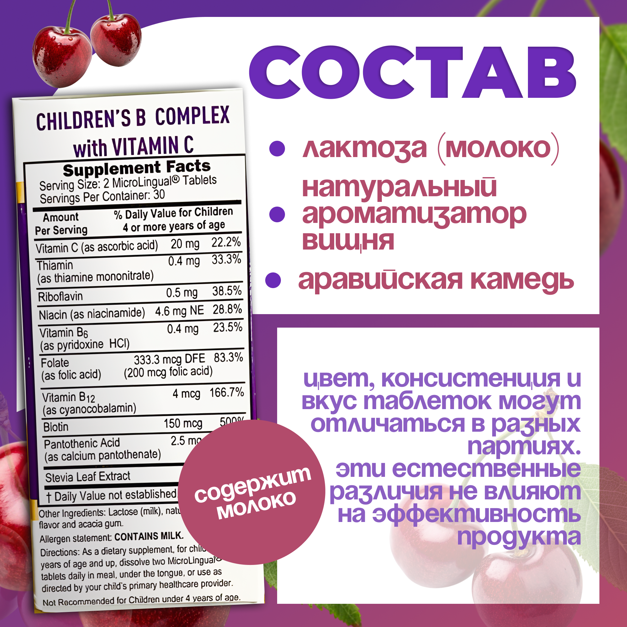 Картинки Superior Source, комплекс витаминов группы B и витамина C для детей, 60 быстрорастворимых таблеток MicroLingual