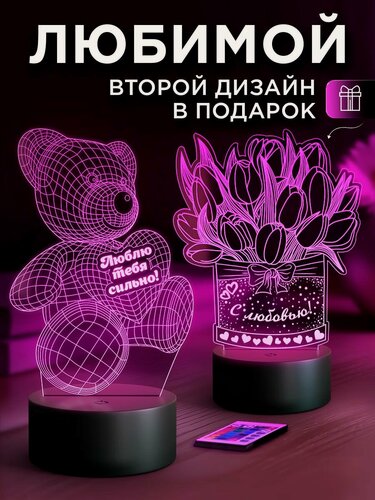 Изображение товара Подарок любимой девушке , жене Ночник LUXLLUMINA "Я люблю тебя", беспроводной, пульт ДУ , 16 цветов
