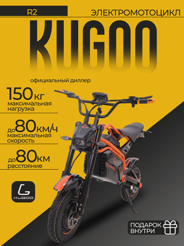 Изображение товара Электроскутер Kugoo R2, 3600W / 32Ah, быстрый 90 км/час, Полный привод