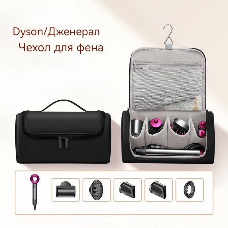 Чехол для фена/стайлера