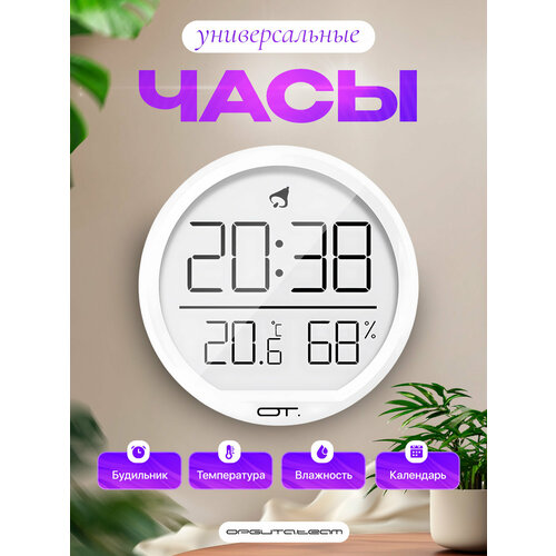 Часы настенные электронные с температурой и пультом Орбита OT-CLW14 Зеленые