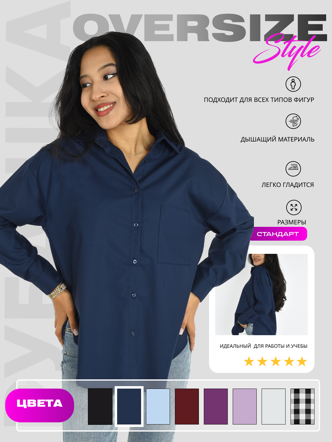 Рубашка женская рубашка