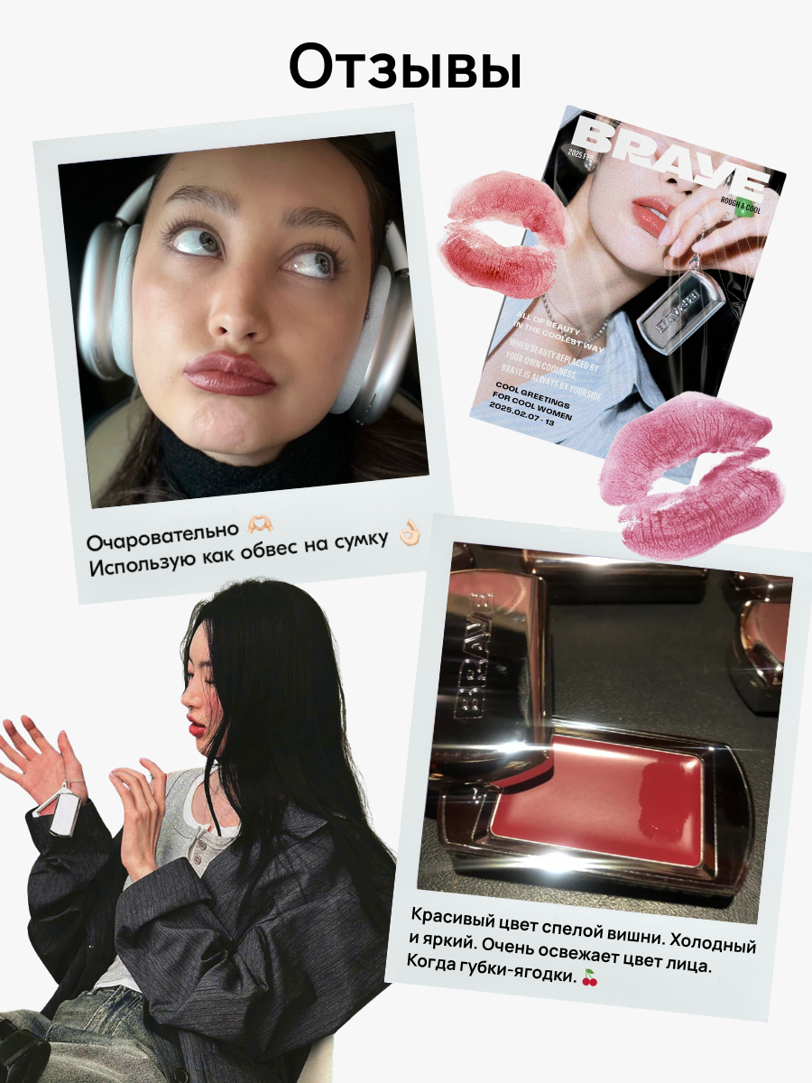 Оттеночный бальзам-слайдер для губ BRAYE Lipsleek, сияющий, тон 09 Coolness — фото 1