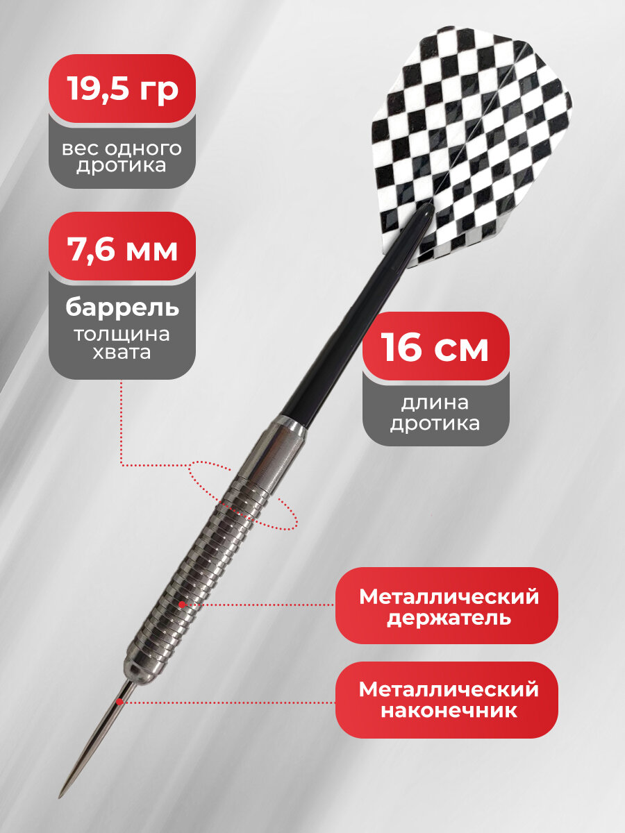 Дротики DFC DAR3071, набор 6 шт, 19,5 гр, флайт черно-белый, металлический держатель — фото 1