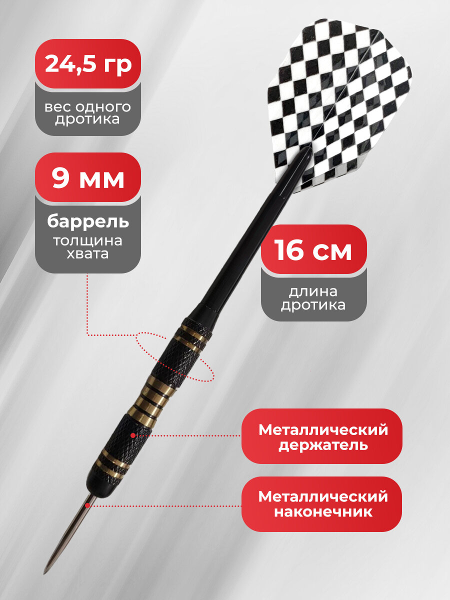 Дротики для дартса DAR3324, 6 штук, 24,5 г — фото 1