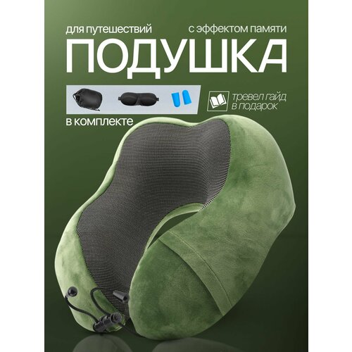 фото Подушка для шеи amebrand, 1 шт., зеленый