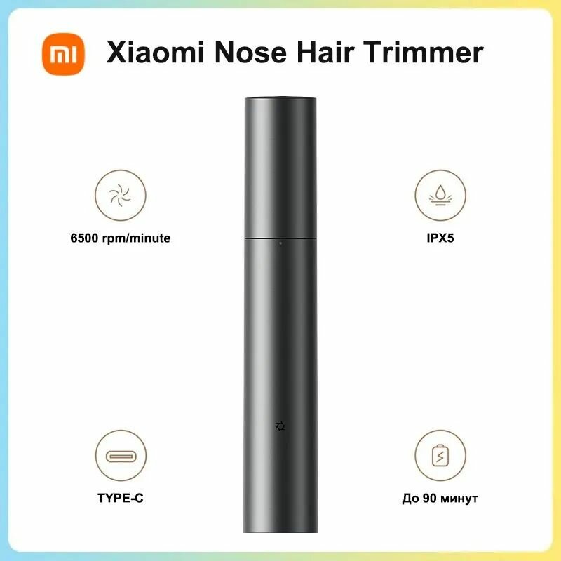 Xiaomi Триммер для носа и ушей Mi Триммер для носа и ушей