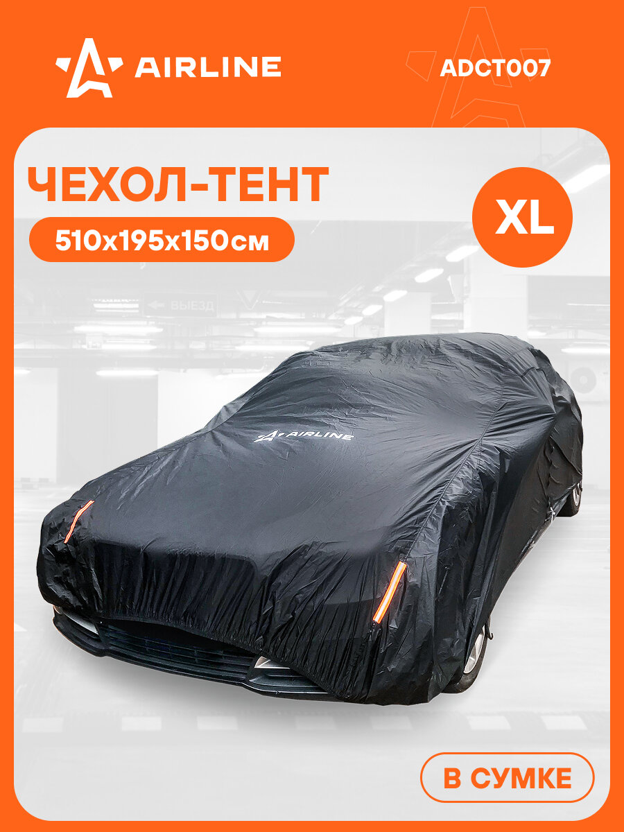 Тент чехол для автомобиля с боковой молнией универсальный защитный от дождя и снега влагоотталкивающий укрывной черный
