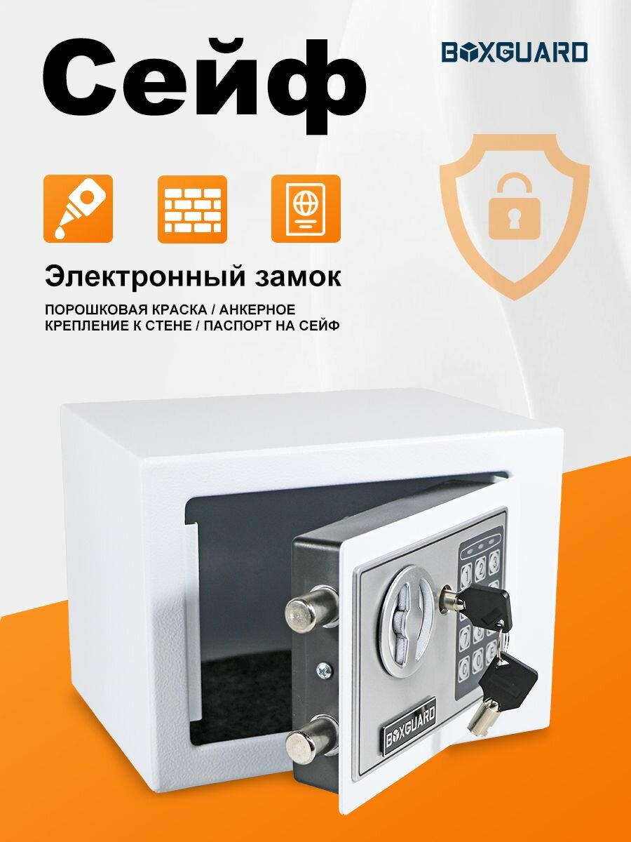 Сейф мебельный для хранения денег драгоценностей и документов. Сейф с электронным замком BOXGUARD-17E