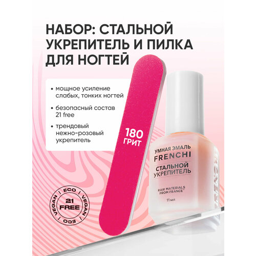 Умная Эмаль Противогрибковый уход за ногтями для взрослых и детей 11 мл 550₽
