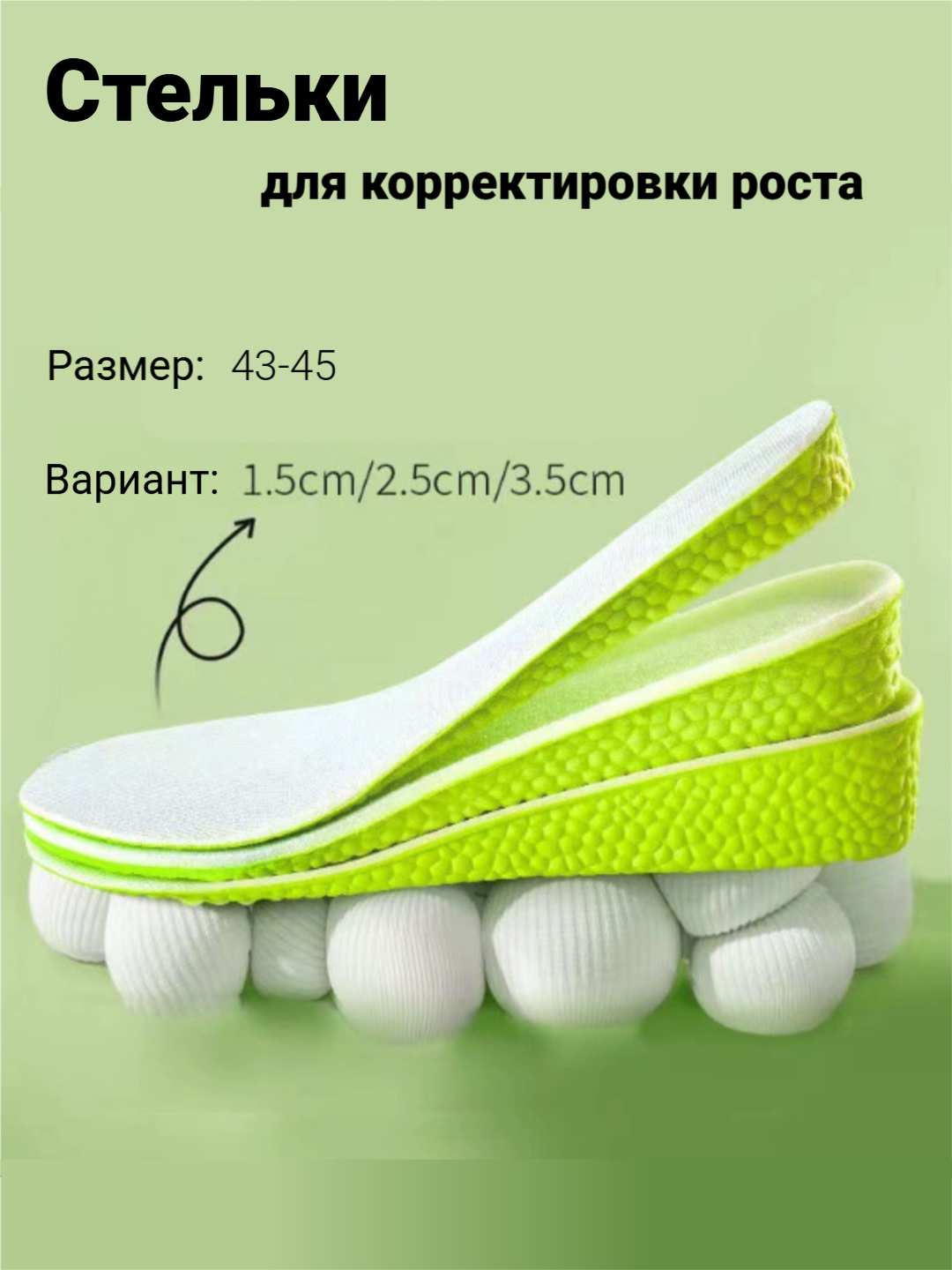 Стельки EVA, хлопок, для увеличения роста, 2,5см, размер 43-44