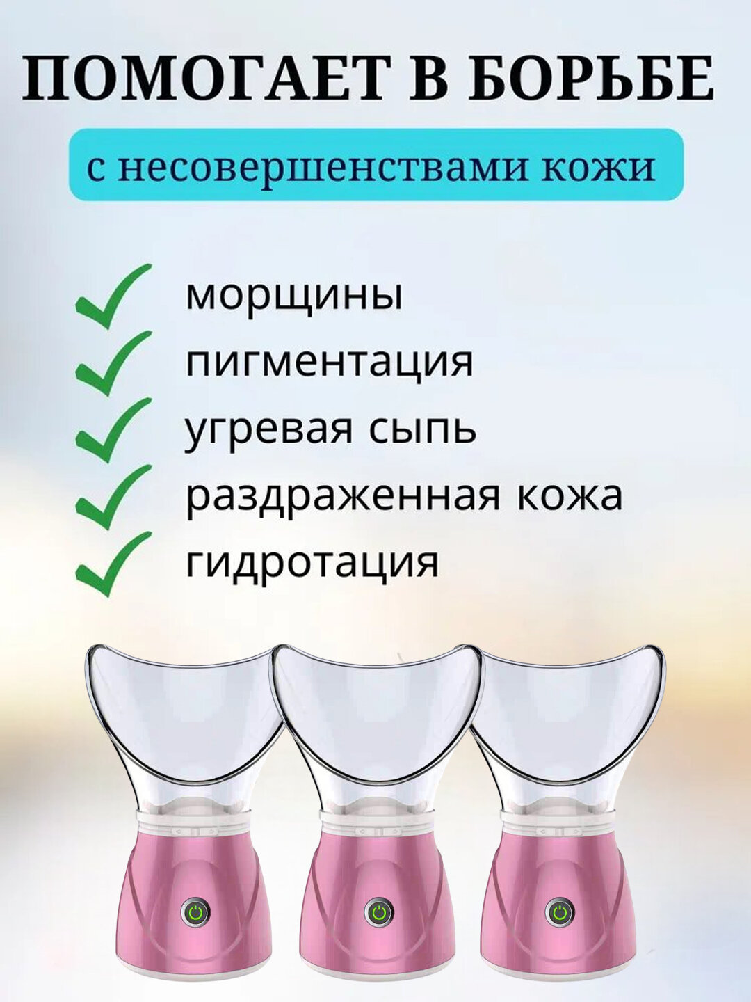 Отпариватель для лица, паровая сауна, ингалятор для лица — фото 1