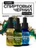 Набор спиртовых чернил 3 шт по 5 мл (золото, сельдерей, небесный)