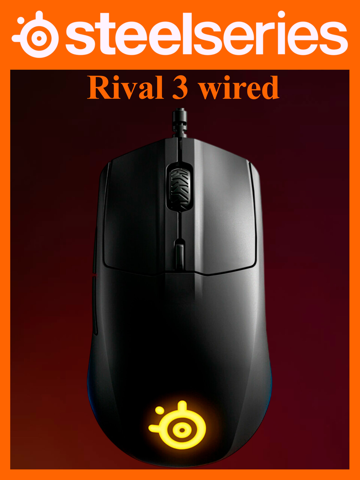 Мышь SteelSeries Rival 3, проводная, для правшей, оптическая, RGB-подсветка