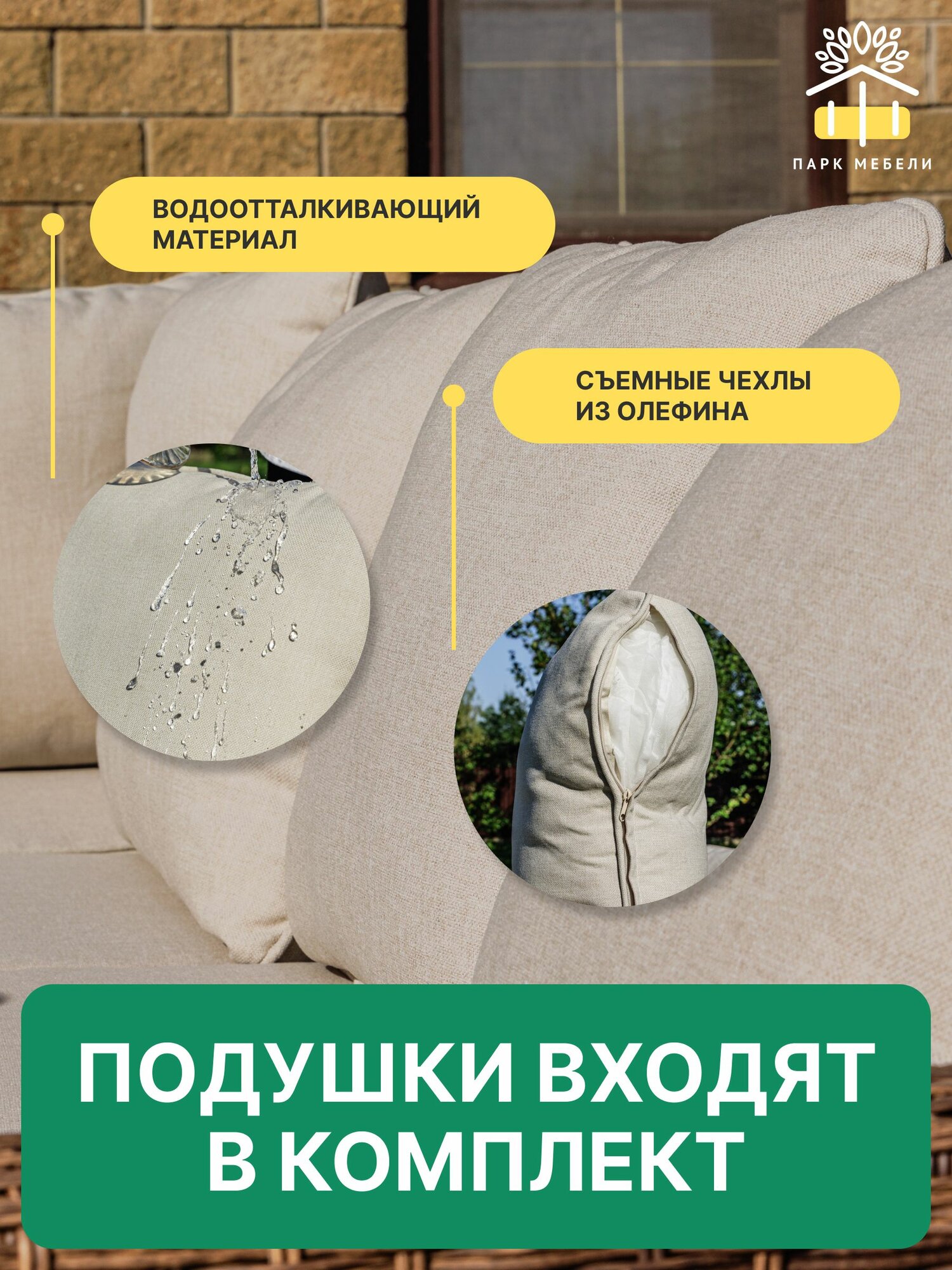 Комплекты Мебели Xiaomi Комплект садовой мебели из искусственного ротанга Royal Family ZORRO, коричневый