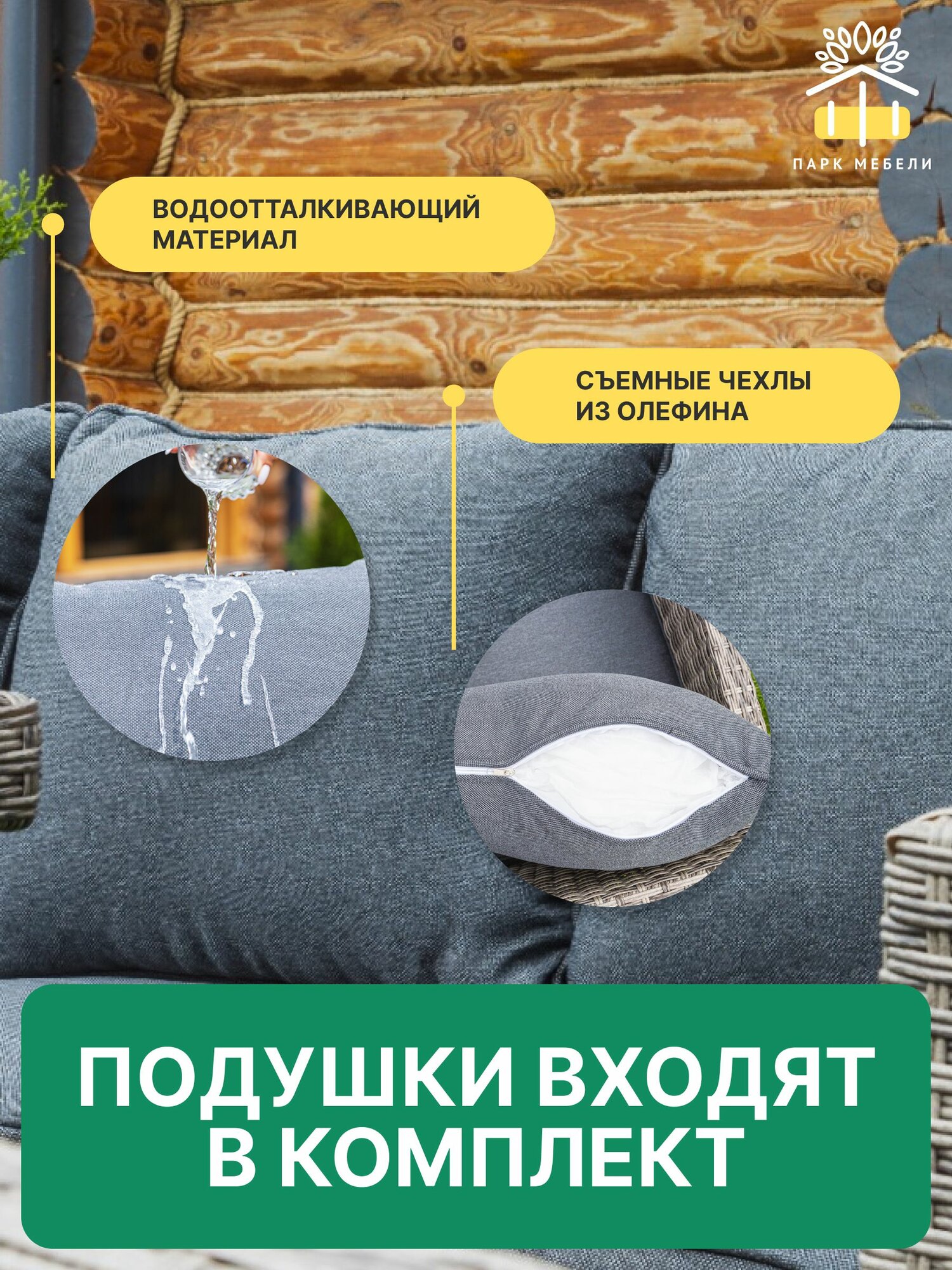 Комплекты Мебели Xiaomi Комплект мебели Royal Family ZOYA из искусственного ротанга, серый