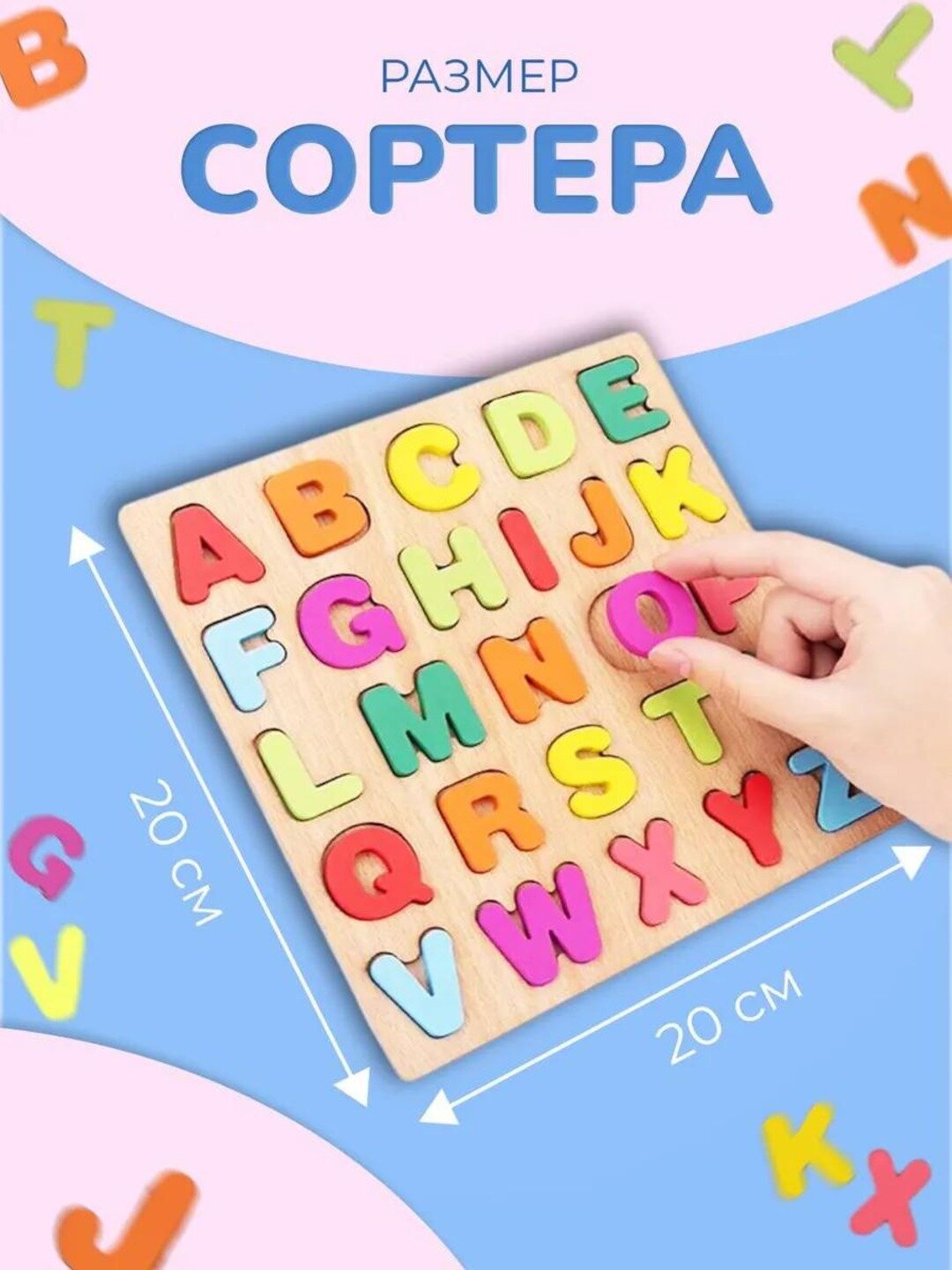 Пазлы, деревянные, для обучения буквами, 20х20 см, от 3 до 7 лет — фото 1