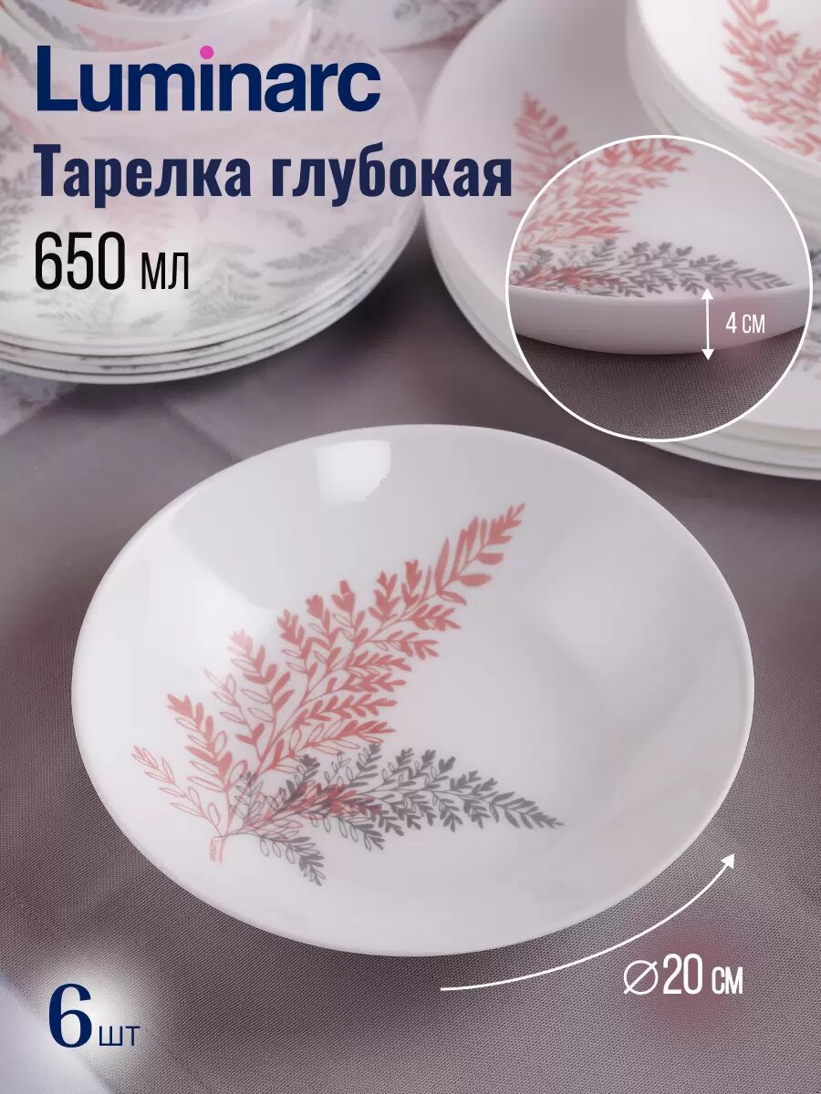 Столовый сервиз Luminarc Cyrus, 46 предметов 6 персон ударопрочный — фото 1