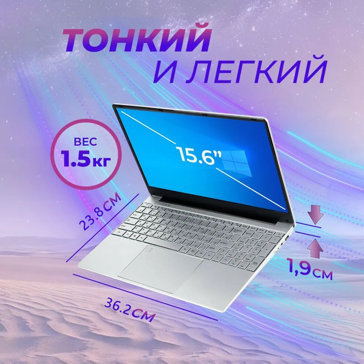 Серебристая Ноутбук QMDZ 15.6" IPS 16ГБ 128ГБ SSD обеспечат высокую скорость Система Windows 11 Pro Русская клавиатура — фото 1