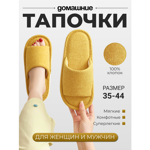 фото Тапочки тапочки для всей семьи домашние. тапки женские мужские хлопковые на нескользящей подошве эва размер 37, размер 37-38, желтый 4ma
