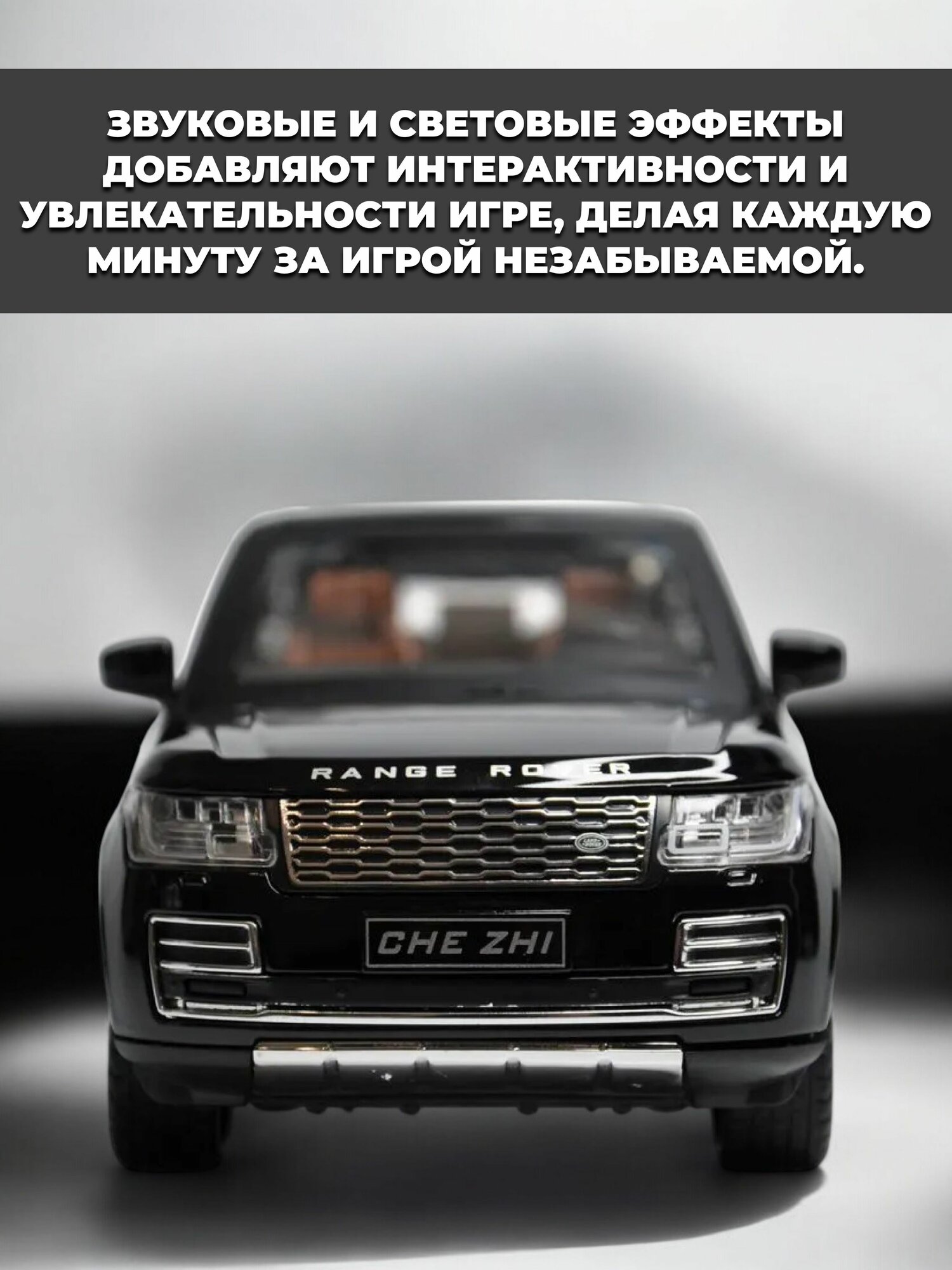 Модель машинки Range Rover Vogue инерционная черная, 1:24 — фото 1