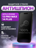 Защитное стекло антишпион для Apple iPhone 13 Pro Max, 14 Plus по...
