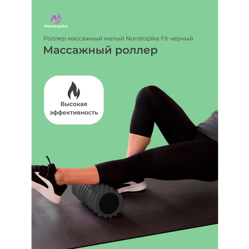 Роллер массажный, ролл для йоги, МФР ролл ZDK FIT черный, 30см