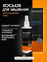 Лосьон Эвисент "Anti-Acne", для проблемной кожи лица, без спирта,...