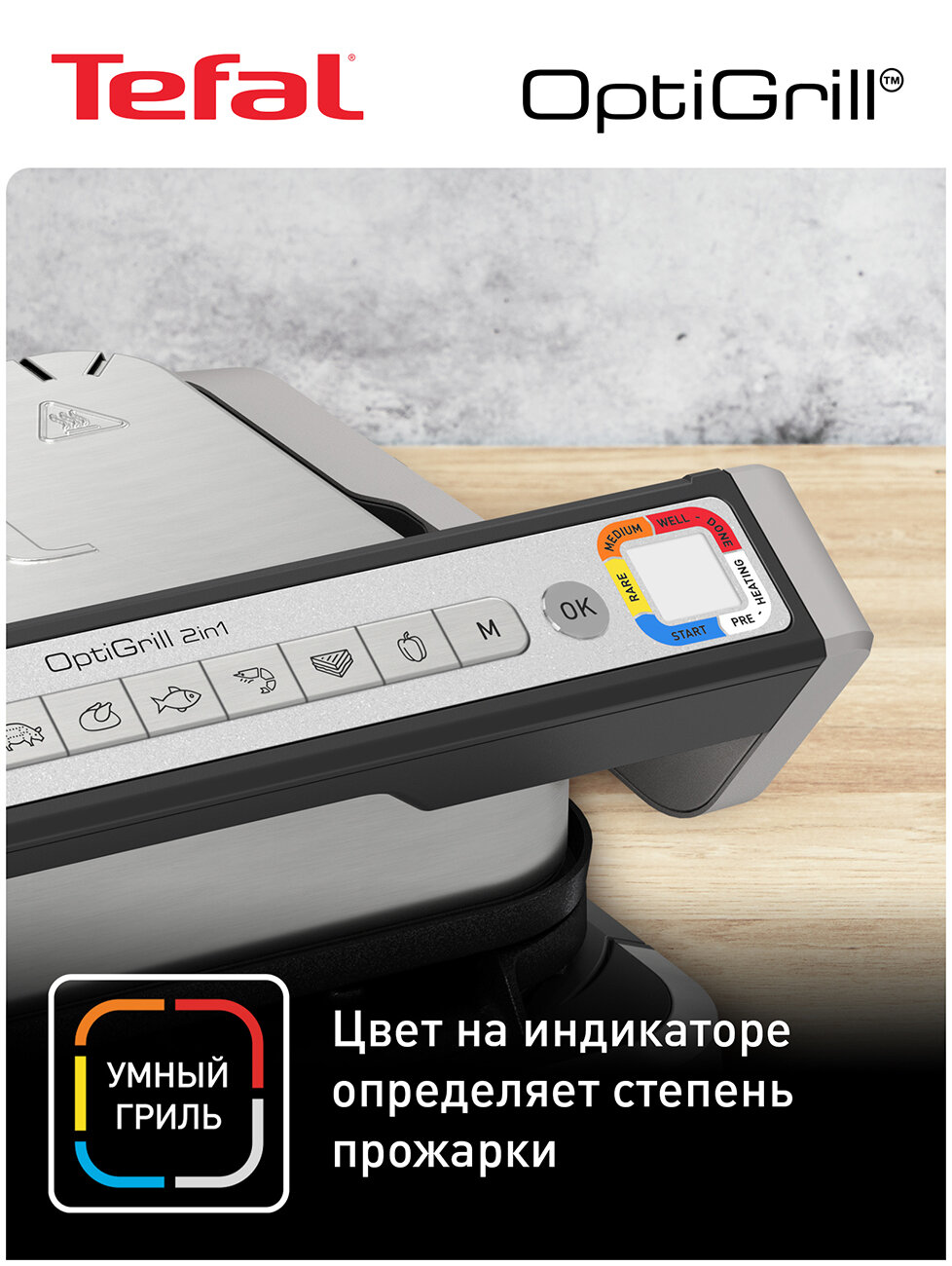 Электрогриль Tefal Optigrill 2 в 1 GC772D30, мощность 2100 Вт, ТЭН, черный/серый — фото 1