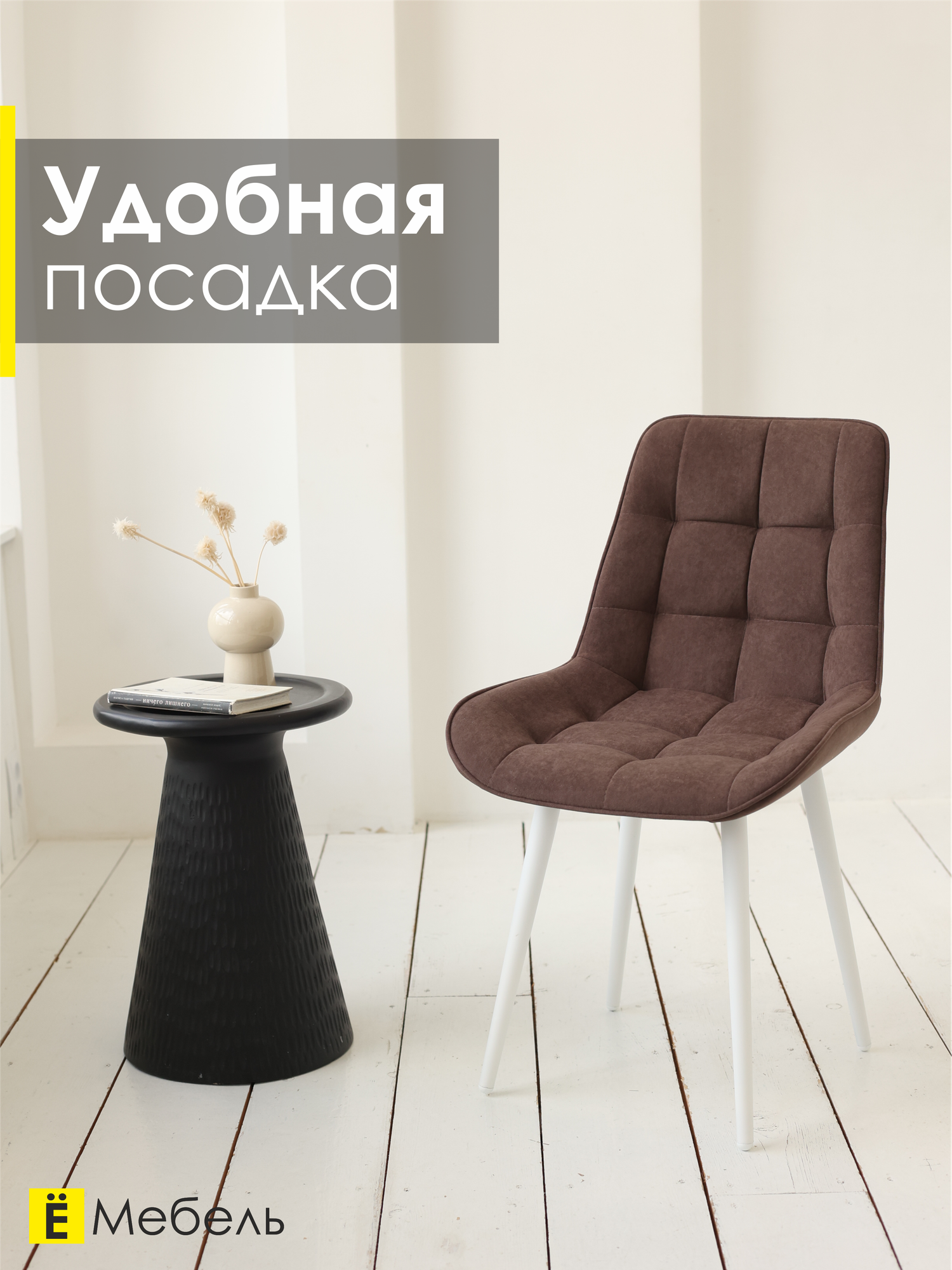 Стулья для кухни Румба Капучино/Белый - комплект 2 шт — фото 1