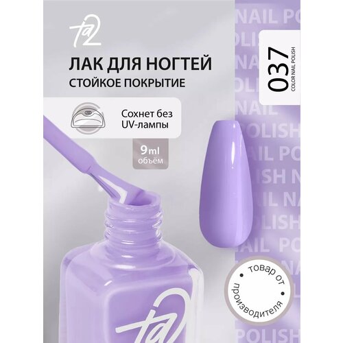 Стойкий лак для ногтей ярких оттенков