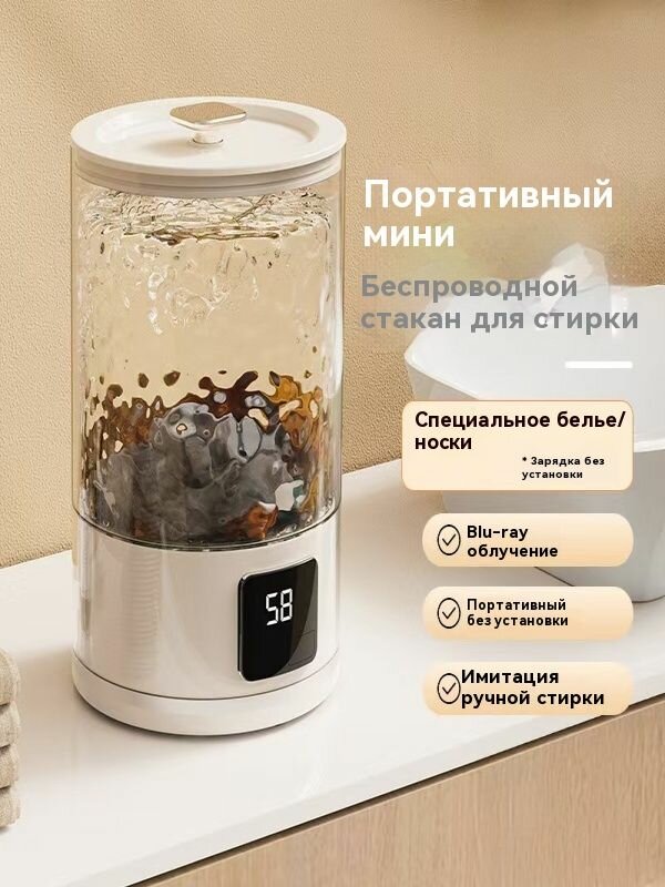 Маленькая стиральная машина