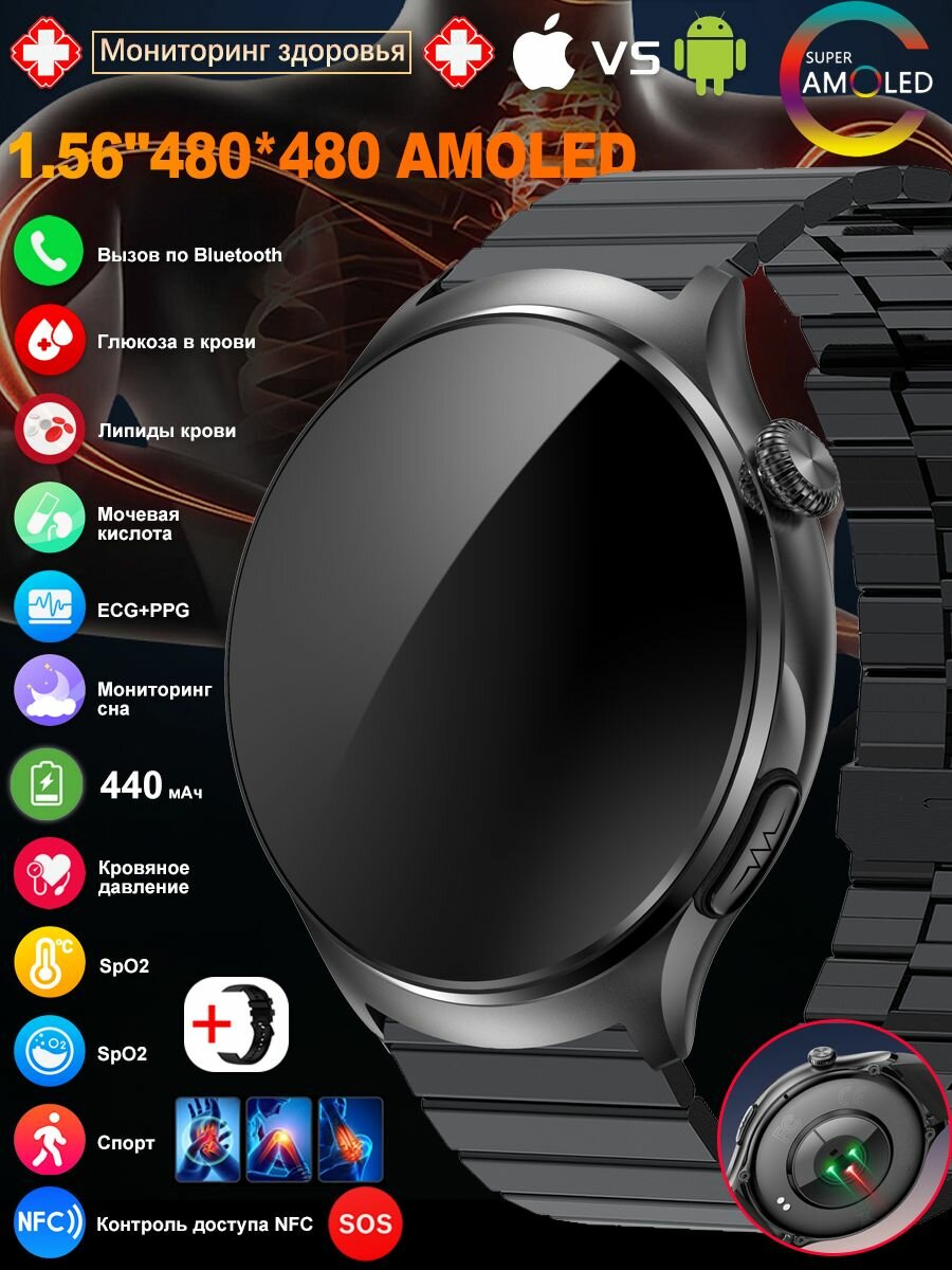 2025 Новый Cмарт часы с экг и измерением давления, Мониторинг уровня глюкозы в крови