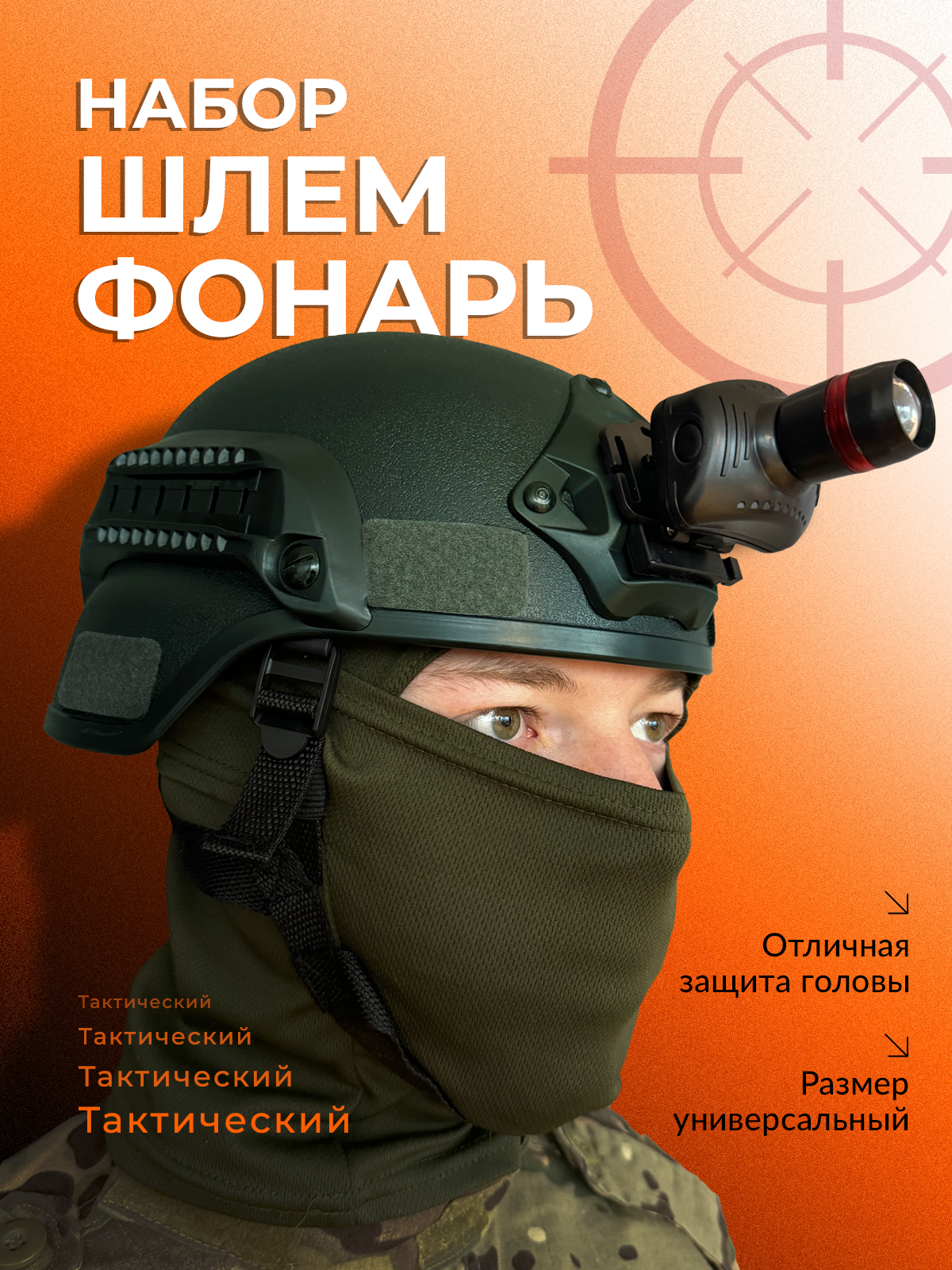 Шлем StrikeX тактический с фонарем, для страйкбола/пейнтбола, ABS-пластик цвет олива
