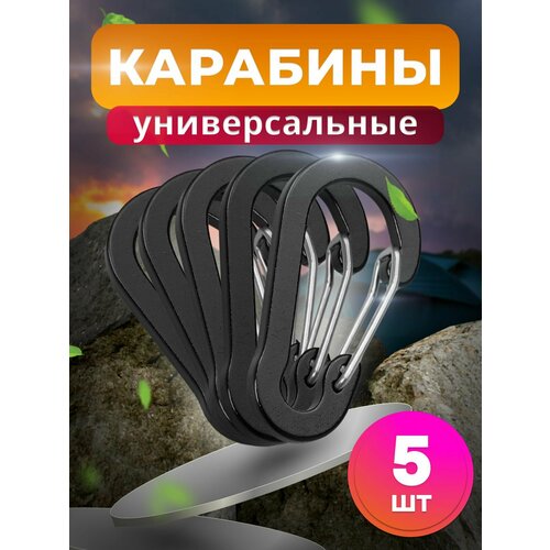 фото Карабин kinetica, черный