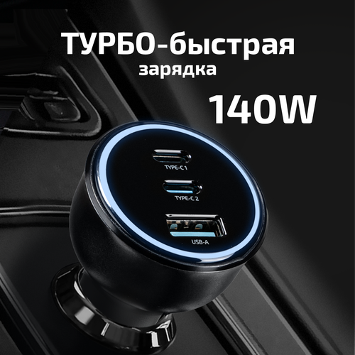 Автомобильная зарядка в прикуриватель инверторная, WCR-91, 140Вт, аксессуары для машины, автотовар, черная