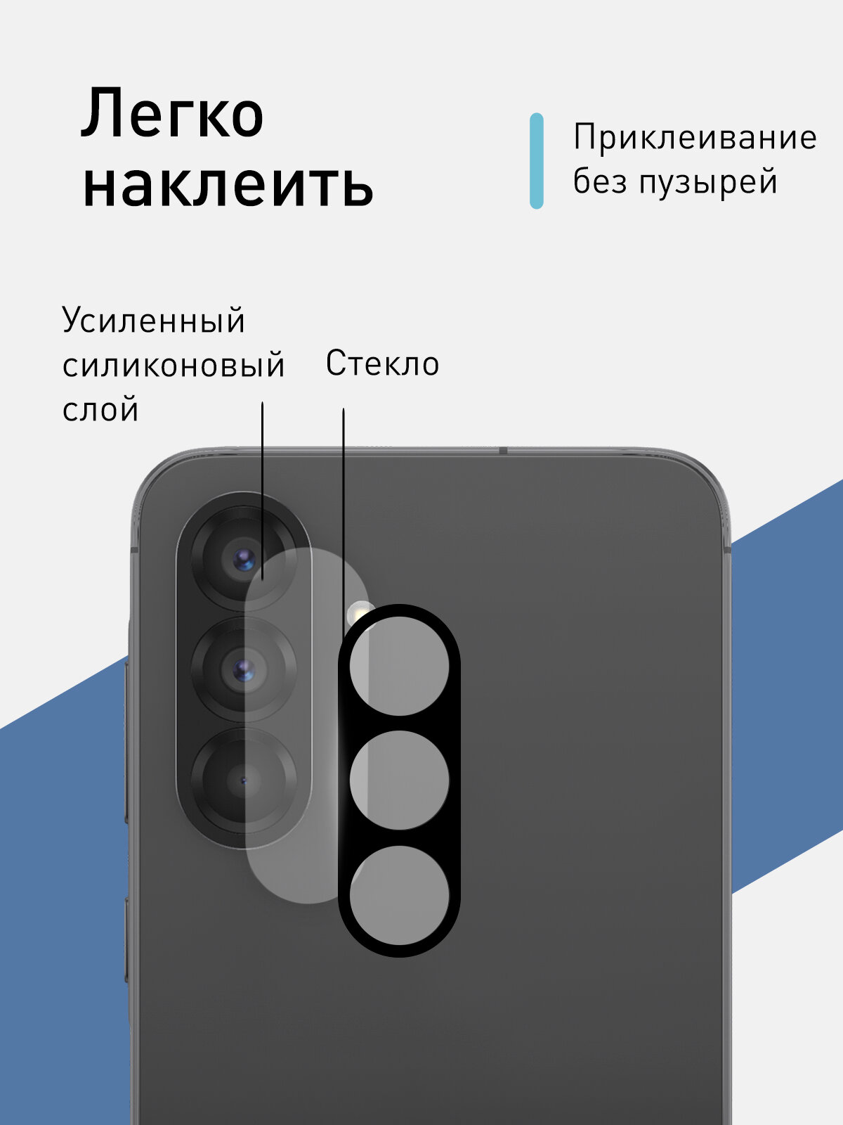 Защитное стекло 3D на модуль камер для Samsung Galaxy A56 (Самсунг Галакси А56), бренд Rosco — фото 1