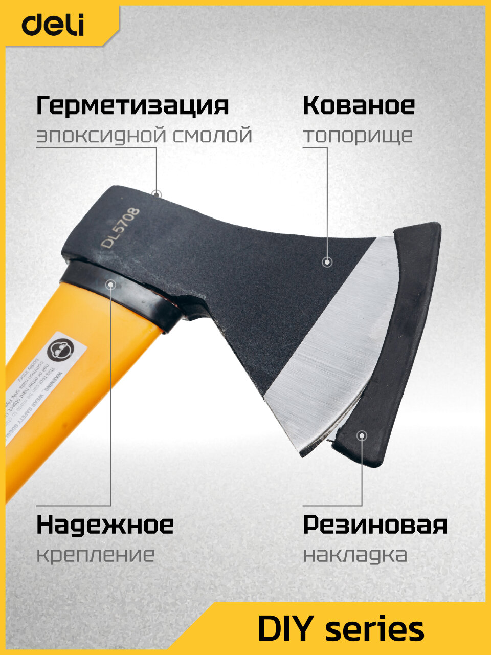 Топор Deli DL5708 600г (фиберглассовая рукоять) — фото 1