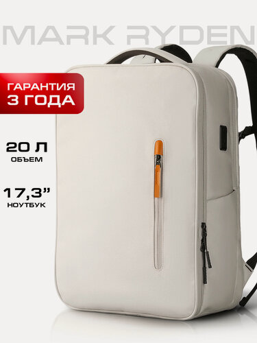 Изображение товара Рюкзак городской белый Mark Ryden G_MR9202, для ноутбука 17,3", объем 20л, мужской, женский, повседневный, ручная кладь
