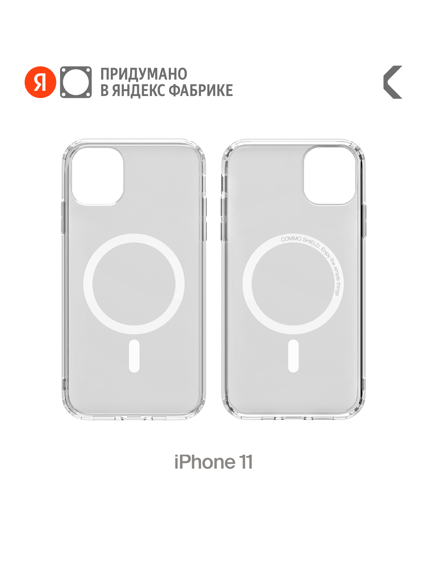 Прозрачный чехол COMMO Shield Case для iPhone 11 с поддержкой беспроводной зарядки